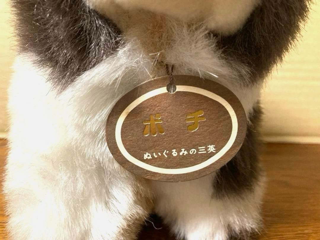 新品 80年代 ビンテージ 日本製 三英 ポチ 犬 ぬいぐるみ レトロ 当時物