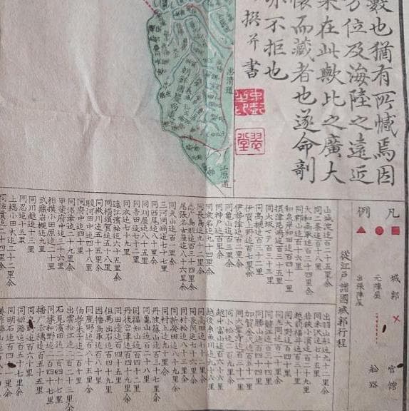 22　日本輿地全図