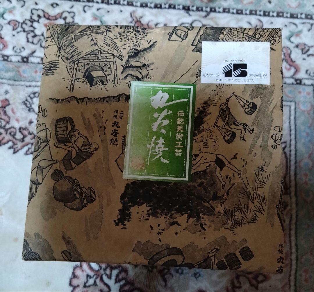 花柄陶器の壺 金色の縁取り