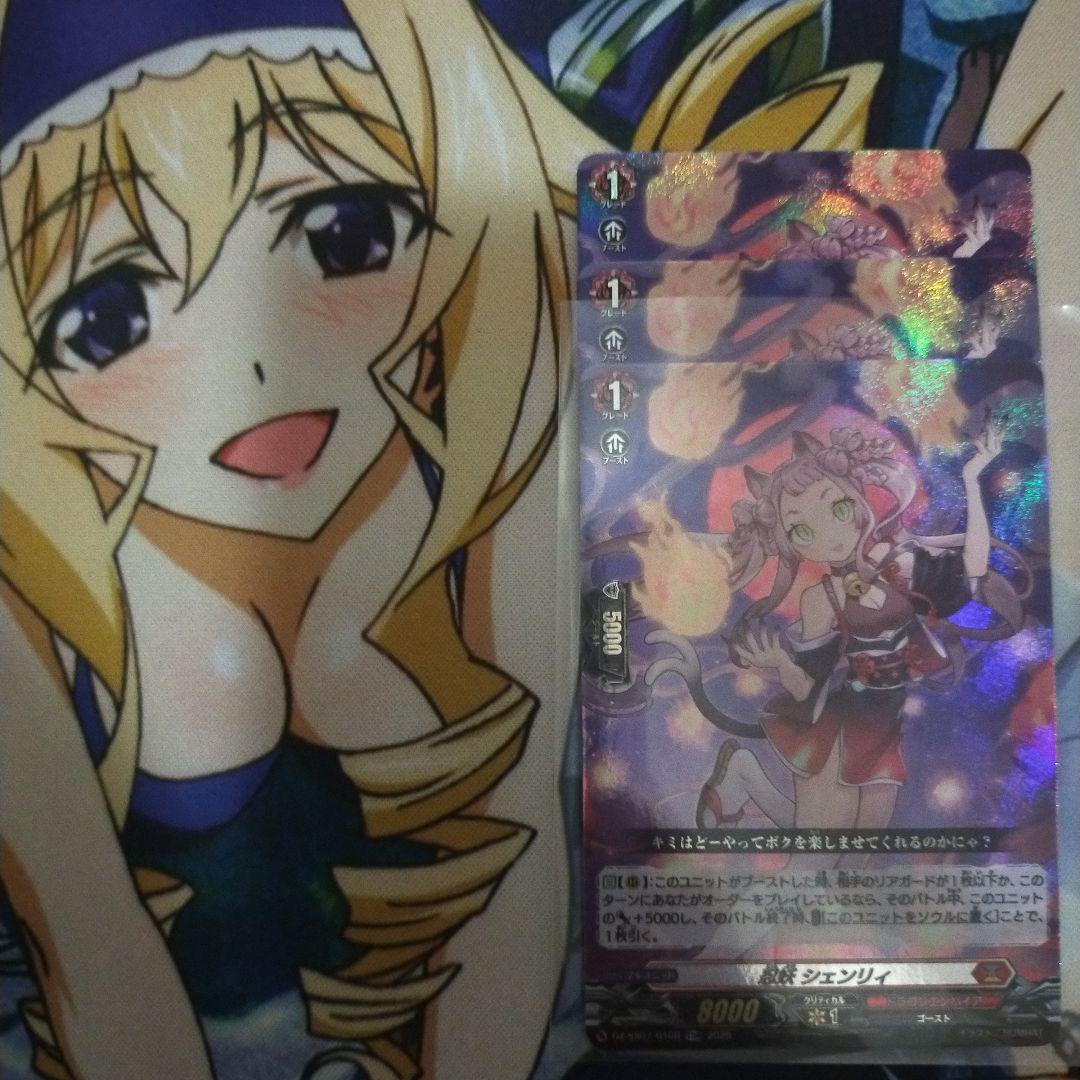 忍妖シェンリィ　TDR 3枚