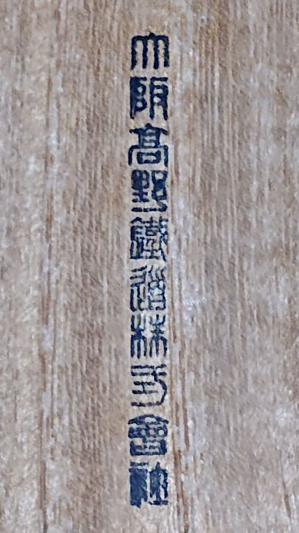 ヴィンテージ　銀盃　五三桐紋　(匿名配送)