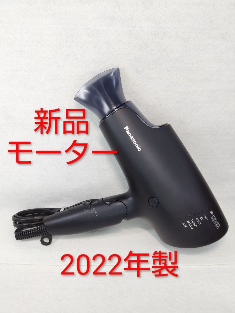 Panasonic ヘアドライヤー ナノケア EH-NA0G ディープネイビー