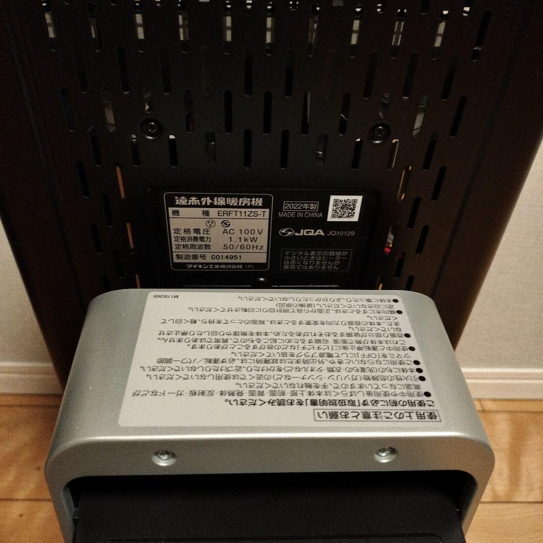 ☆2022年製 美品☆ダイキン セラム ヒート 遠赤外線暖房機 電気ストーブ