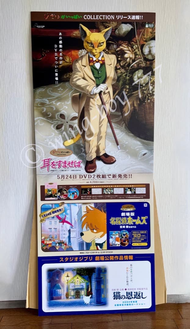 激レア！ 耳をすませば DVD 販促用 スタンドポップ 宮崎駿 柊あおい ジブリ