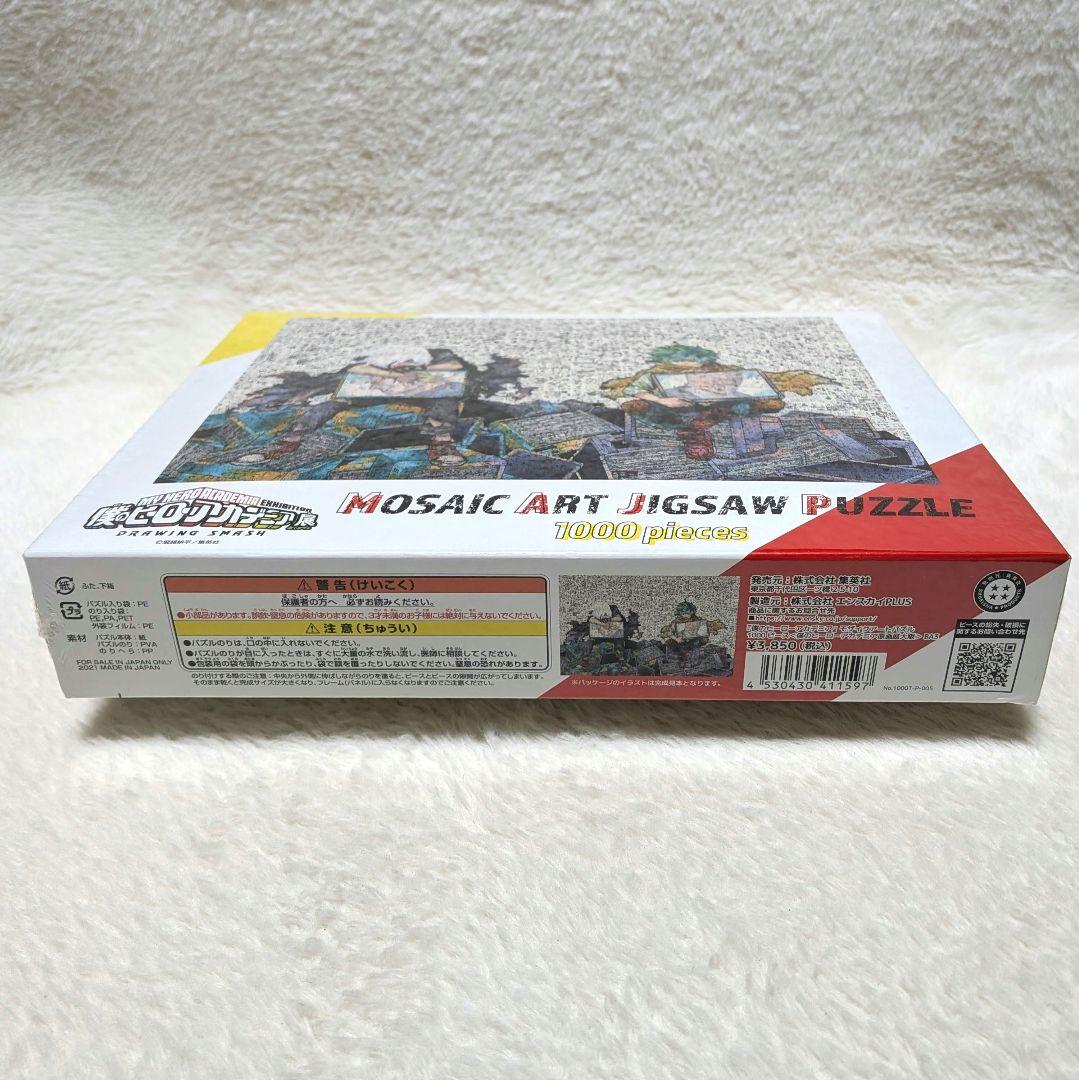 未開封✨僕のヒーローアカデミア モザイクアートジグソーパズル 原画展 ヒロアカ展
