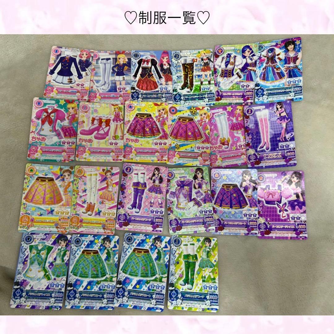 アイカツカード まとめ売り(200枚以上)