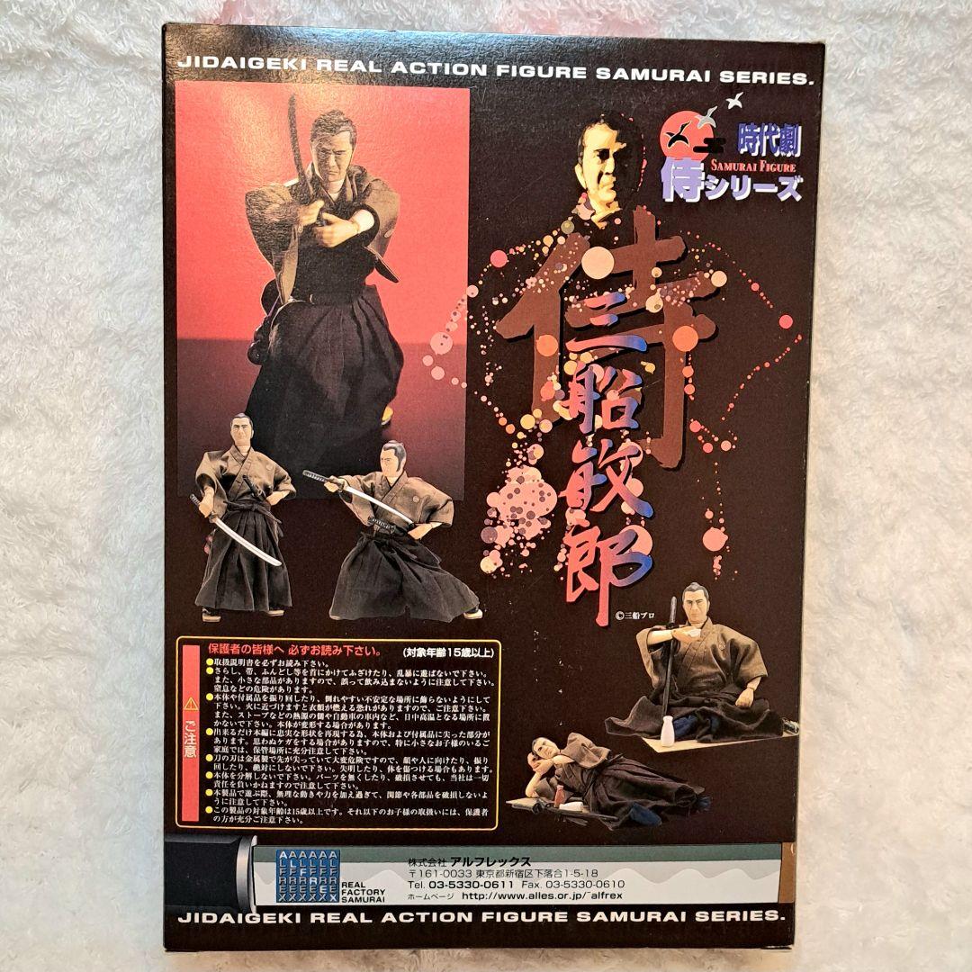 【世界のミフネ】 三船敏郎 フィギュア アルフレックス 侍