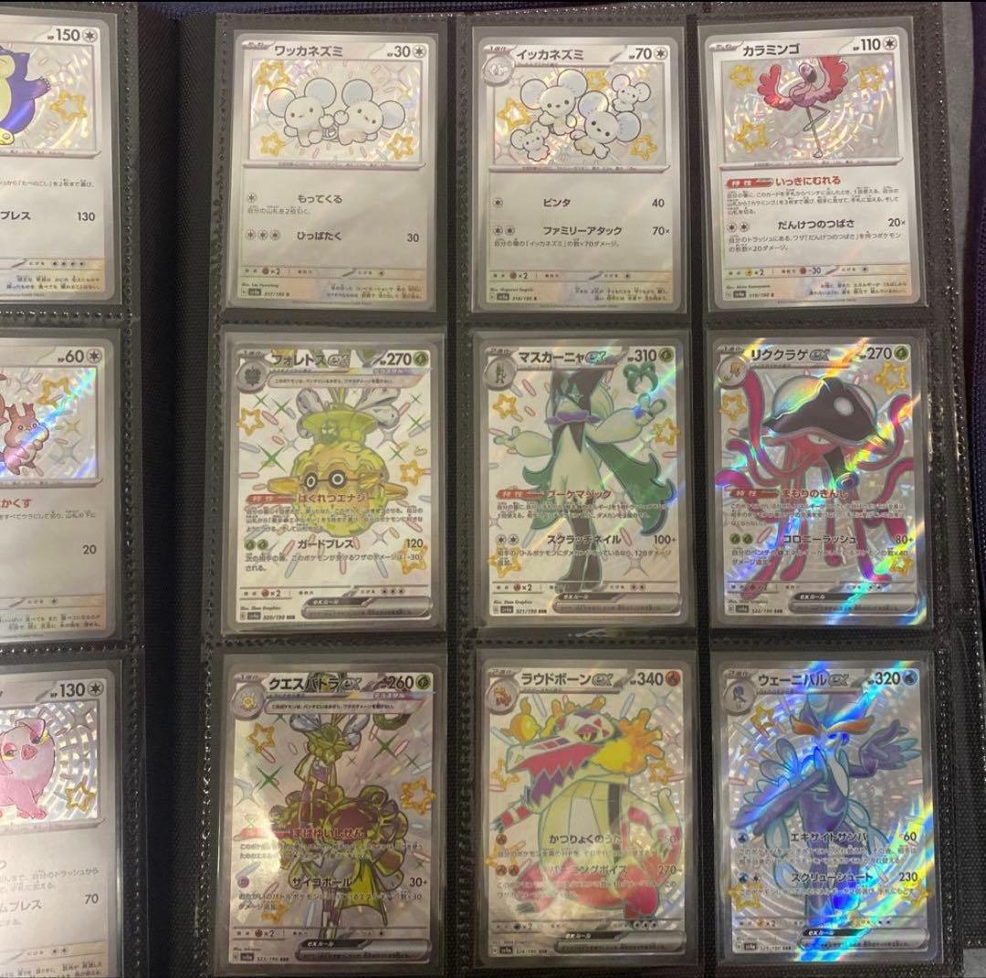 シャイニートレジャー色違いコンプ