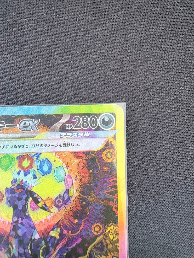 ポケモンカード ブラッキーex SAR sv8a 217/187