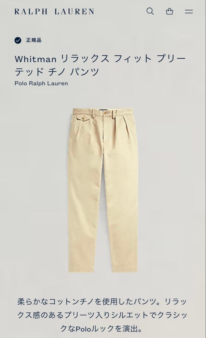 パンツ Polo by Ralph Lauren Whitman