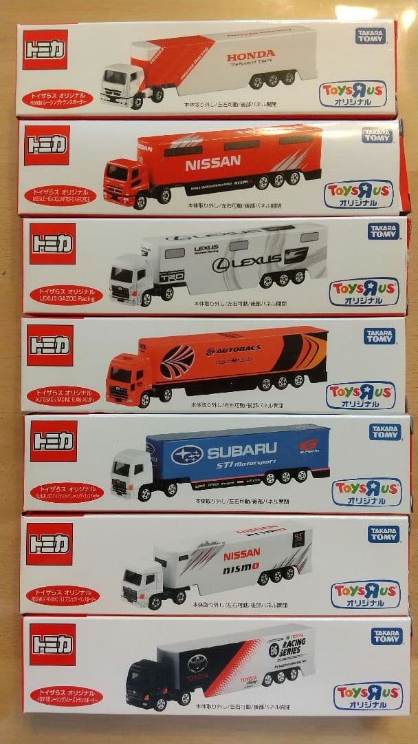 トイザらス オリジナル トレーラー22台コンプリートセット！