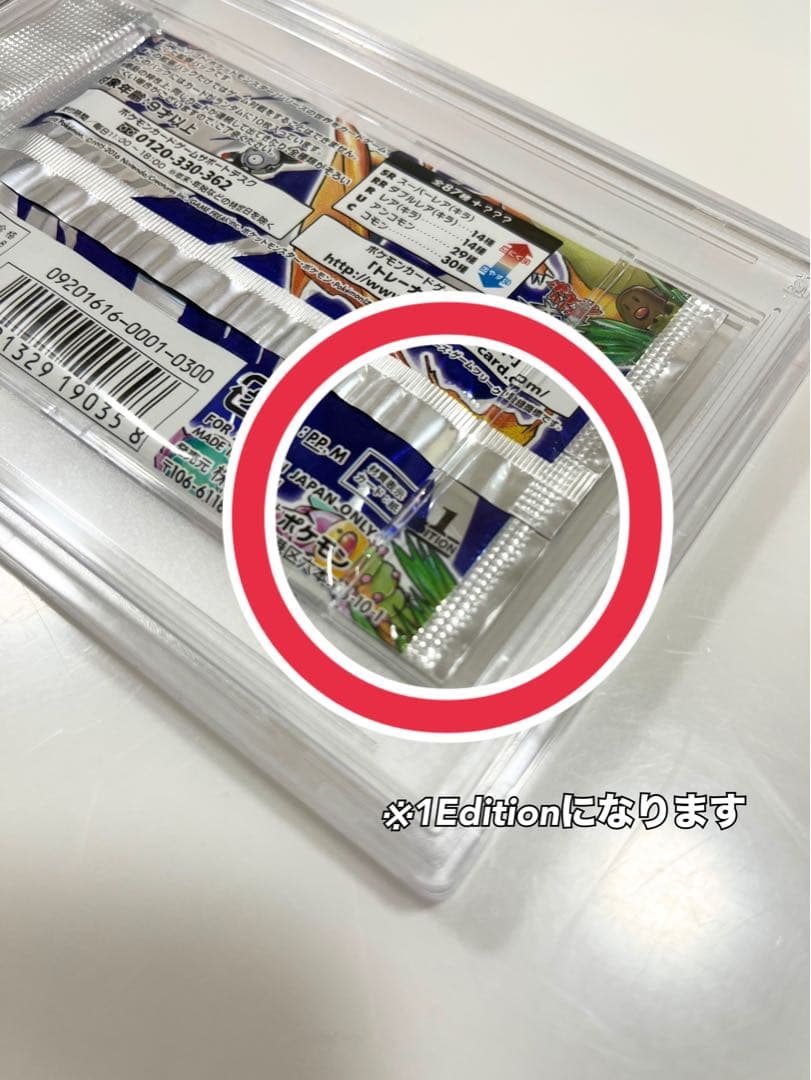 最終】ポケモンカード未開封パック20thanniversary初期復刻PSA9