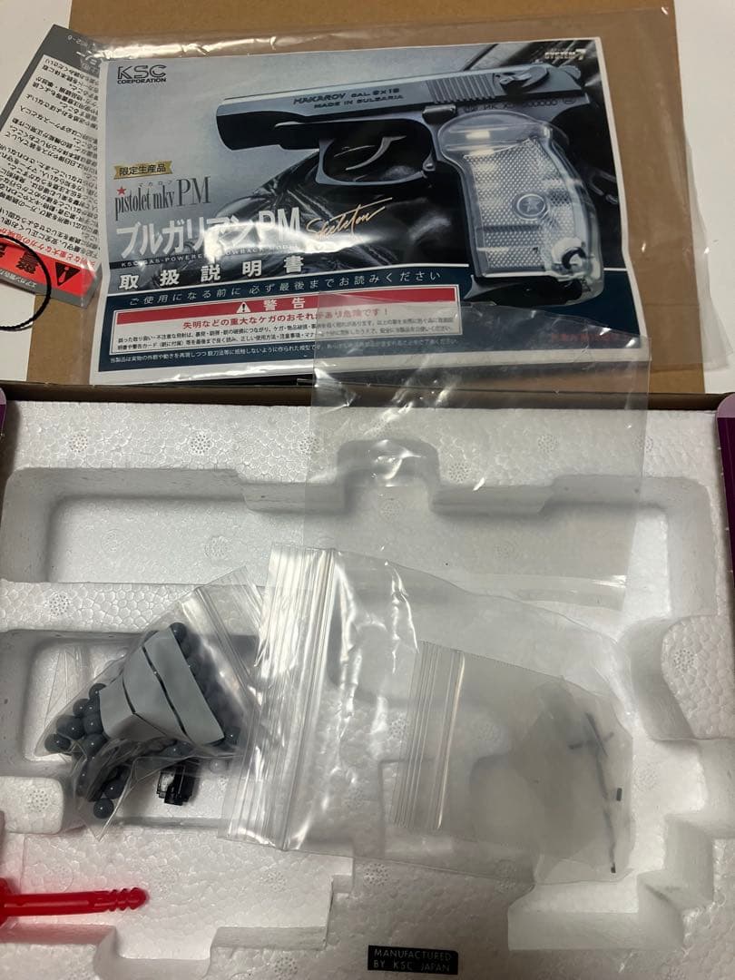 KSC マカロフ限定アーセナルカスタム　ブルーイング