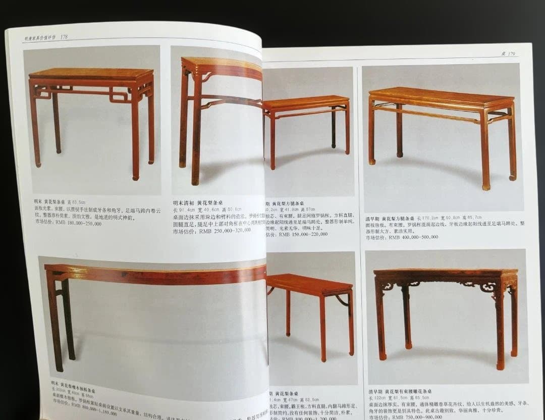 明清家具価値評価 2冊セット