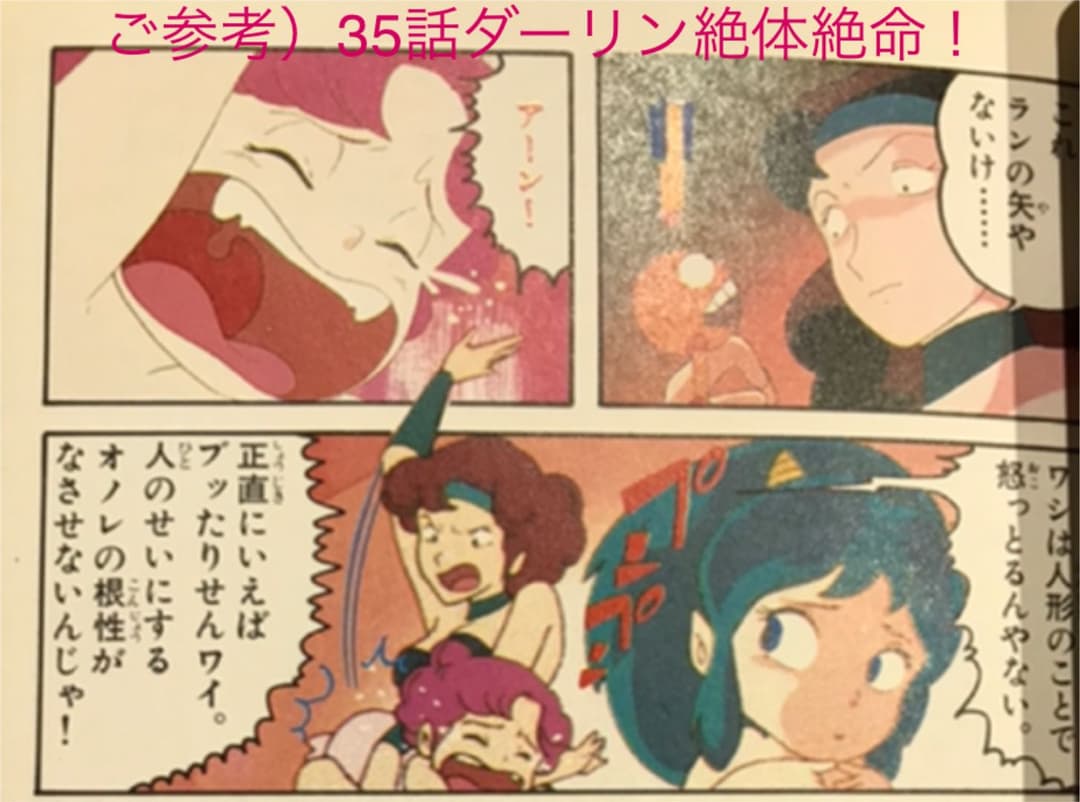 うる星やつら　セル画3枚　昭和レトロ　当時物