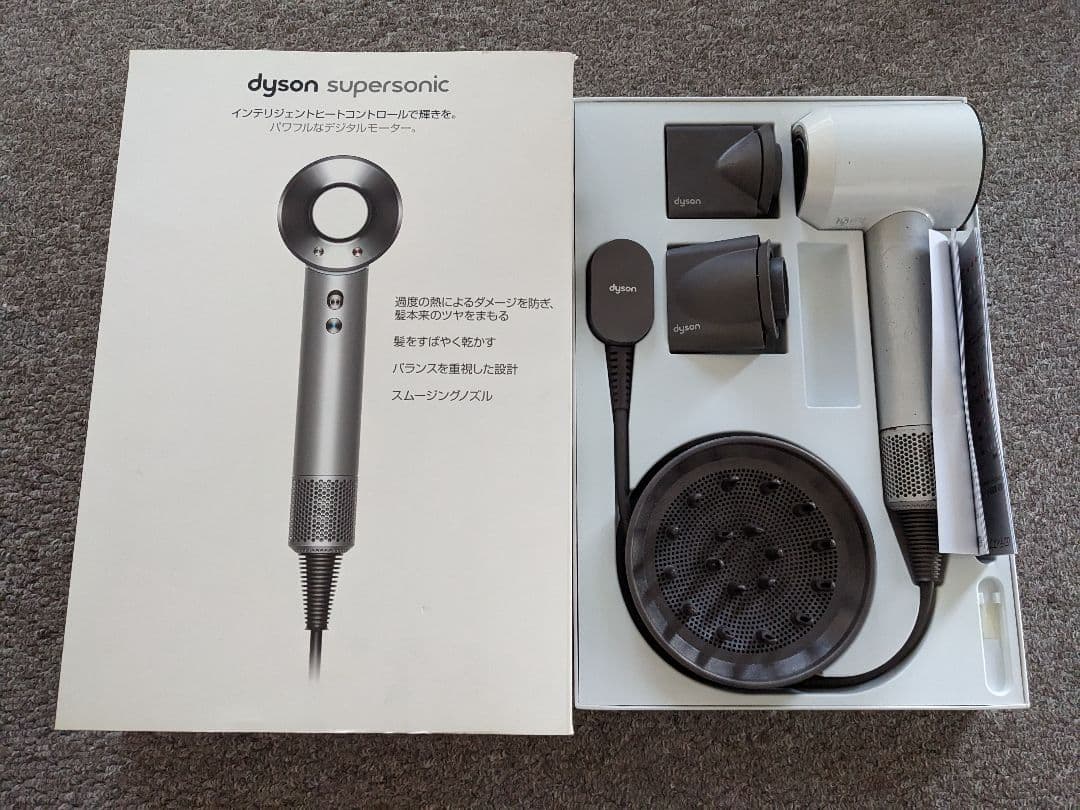 Dyson Supersonic 　ダイソン　ヘアドライヤー