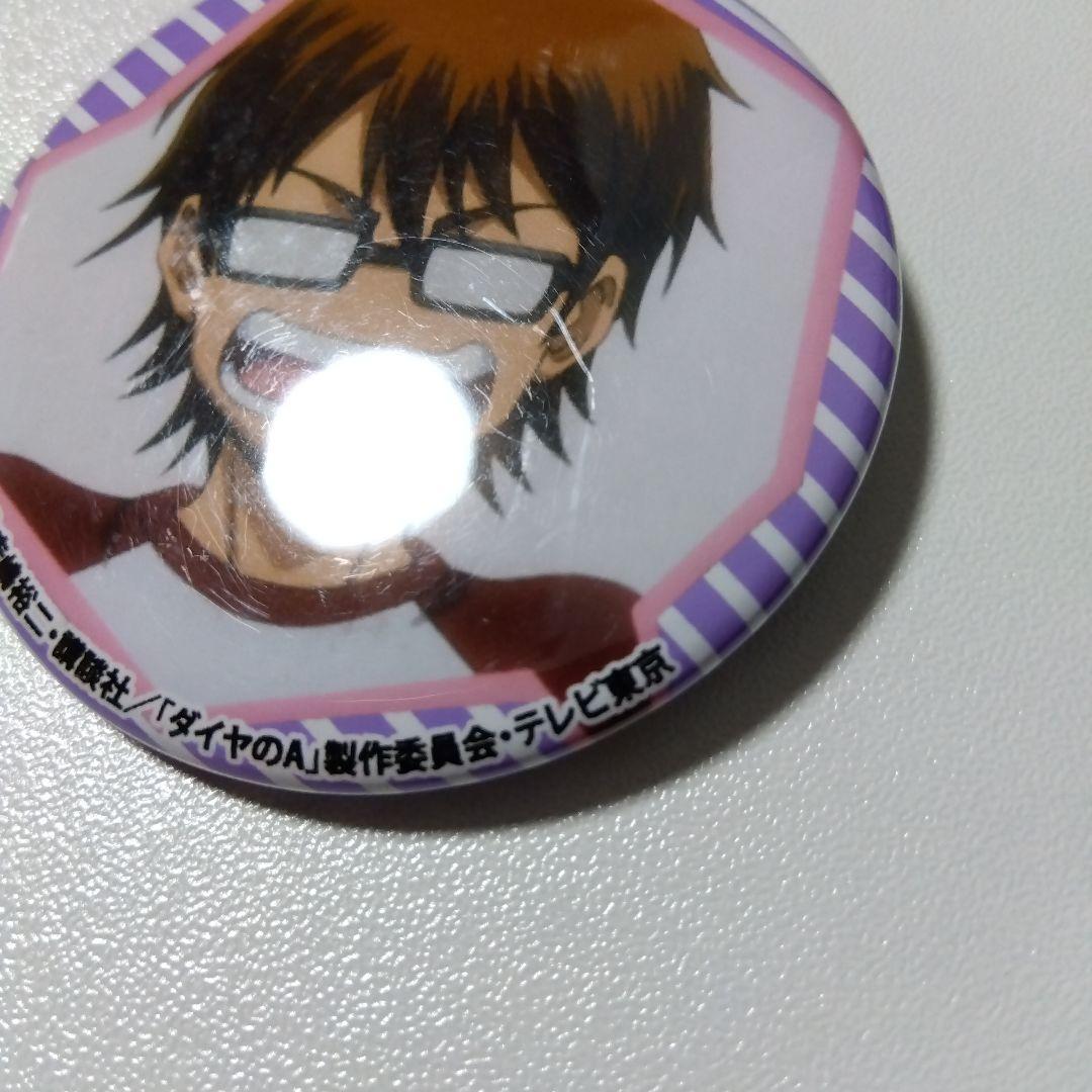 【ダイヤのＡ】御幸一也 缶バッジコレクション ダイヤのエース