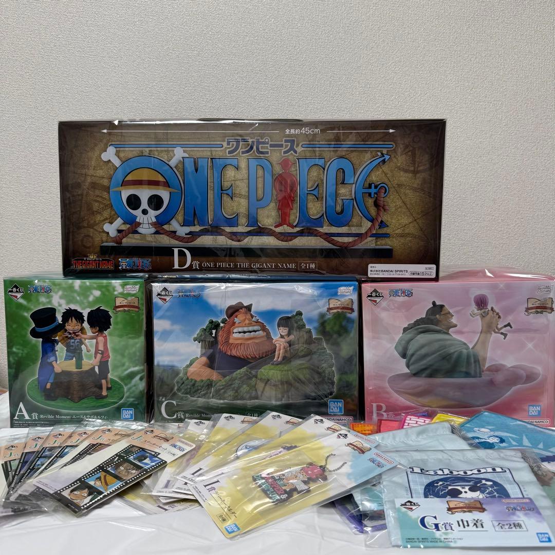 ワンピース 一番くじ D賞 まとめ売り