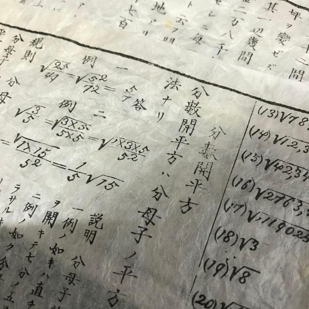 ★ 古文書　戦後の印刷物　書物　19枚