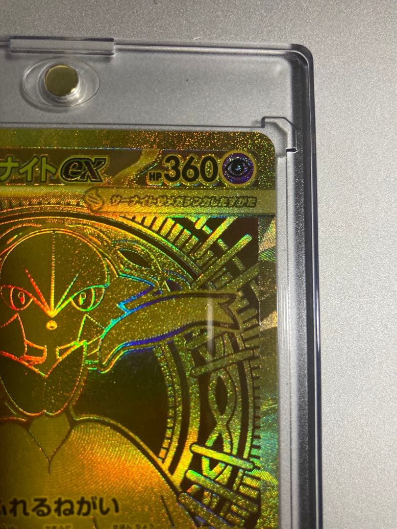 メガサーナイトEX MUR