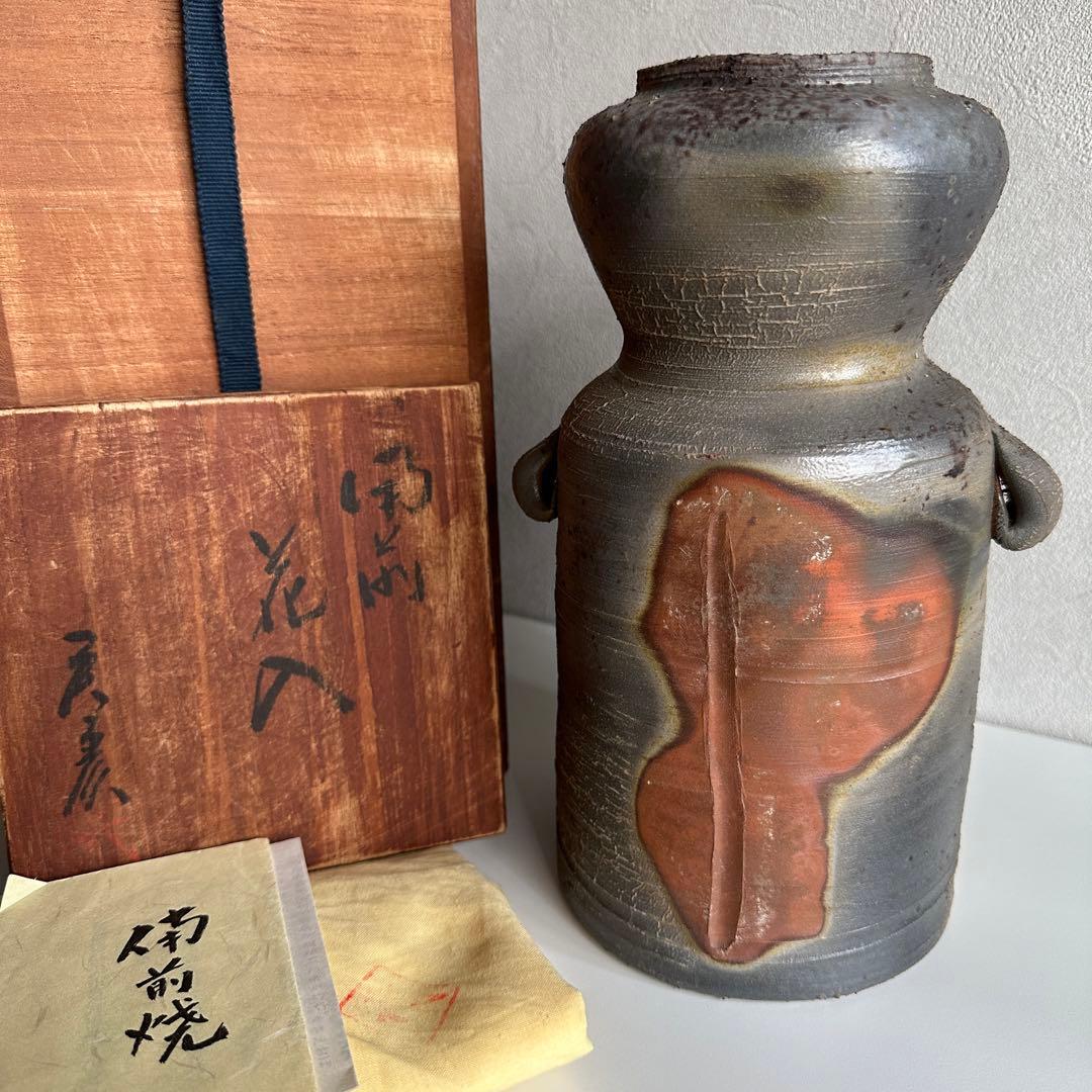 武用君彦 備前 花器 花入 共箱