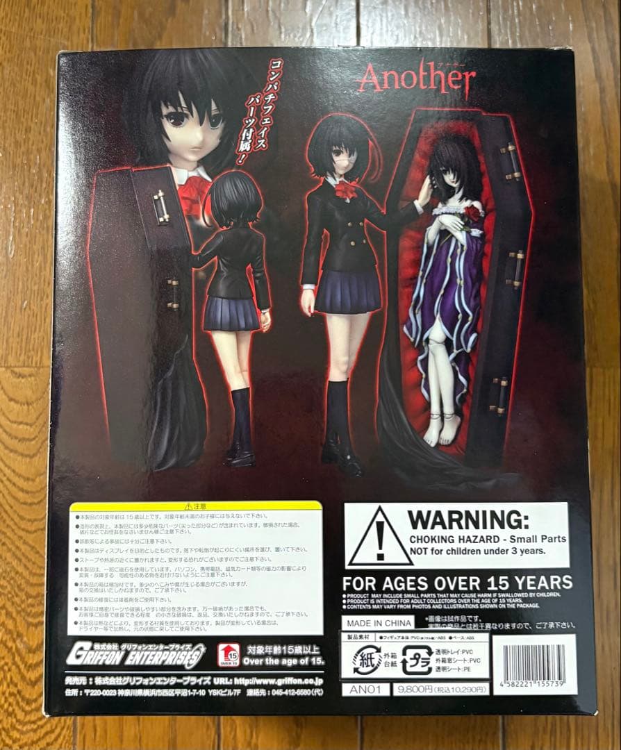 グリフォン Another 見崎鳴 フィギュア