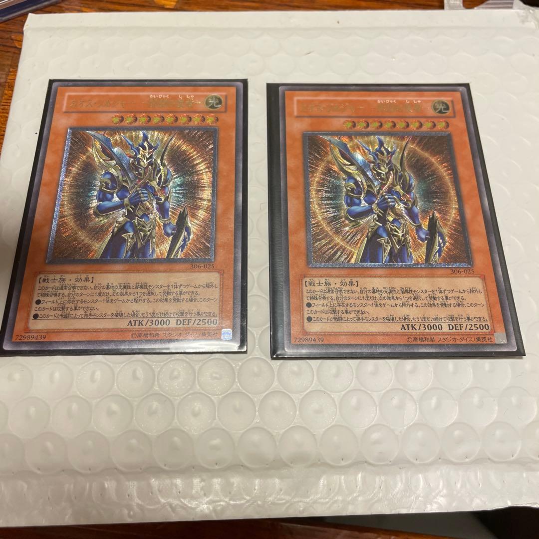 本日限定価格カオス・ソルジャー 開闢の使者　レリーフ2枚セット