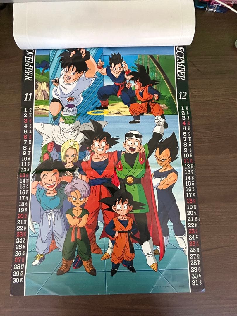 1994年ドラゴンボールカレンダー