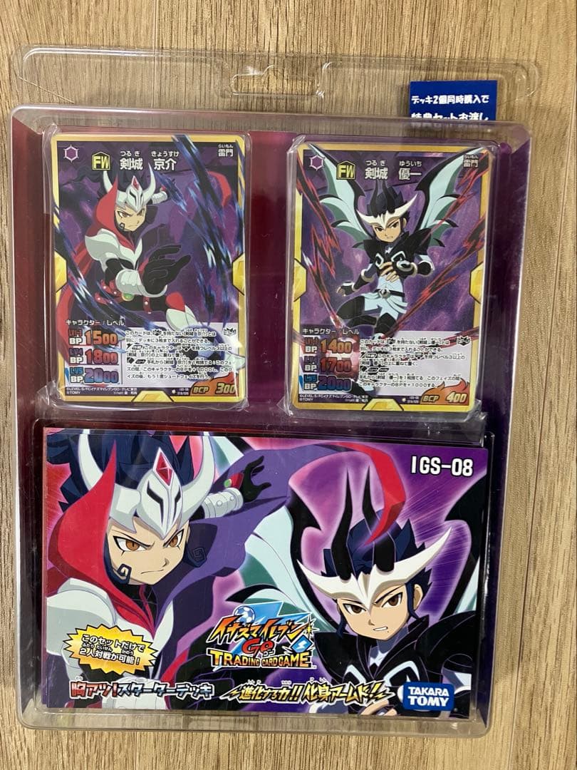 イナズマイレブン グッズまとめ売り