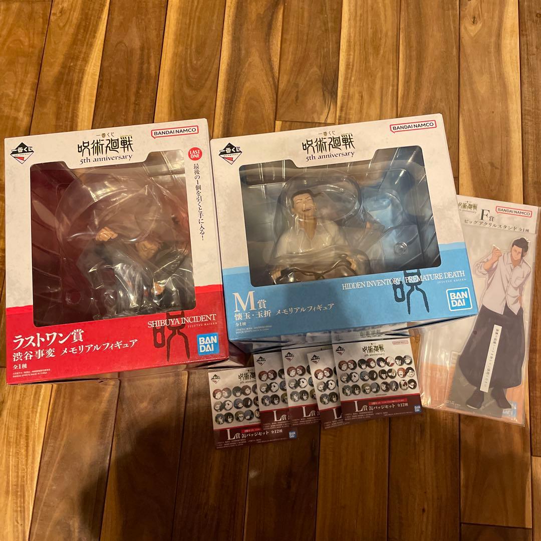 呪術廻戦 メモリアルフィギュアセット 5周年 ラストワン賞 一番くじ M賞
