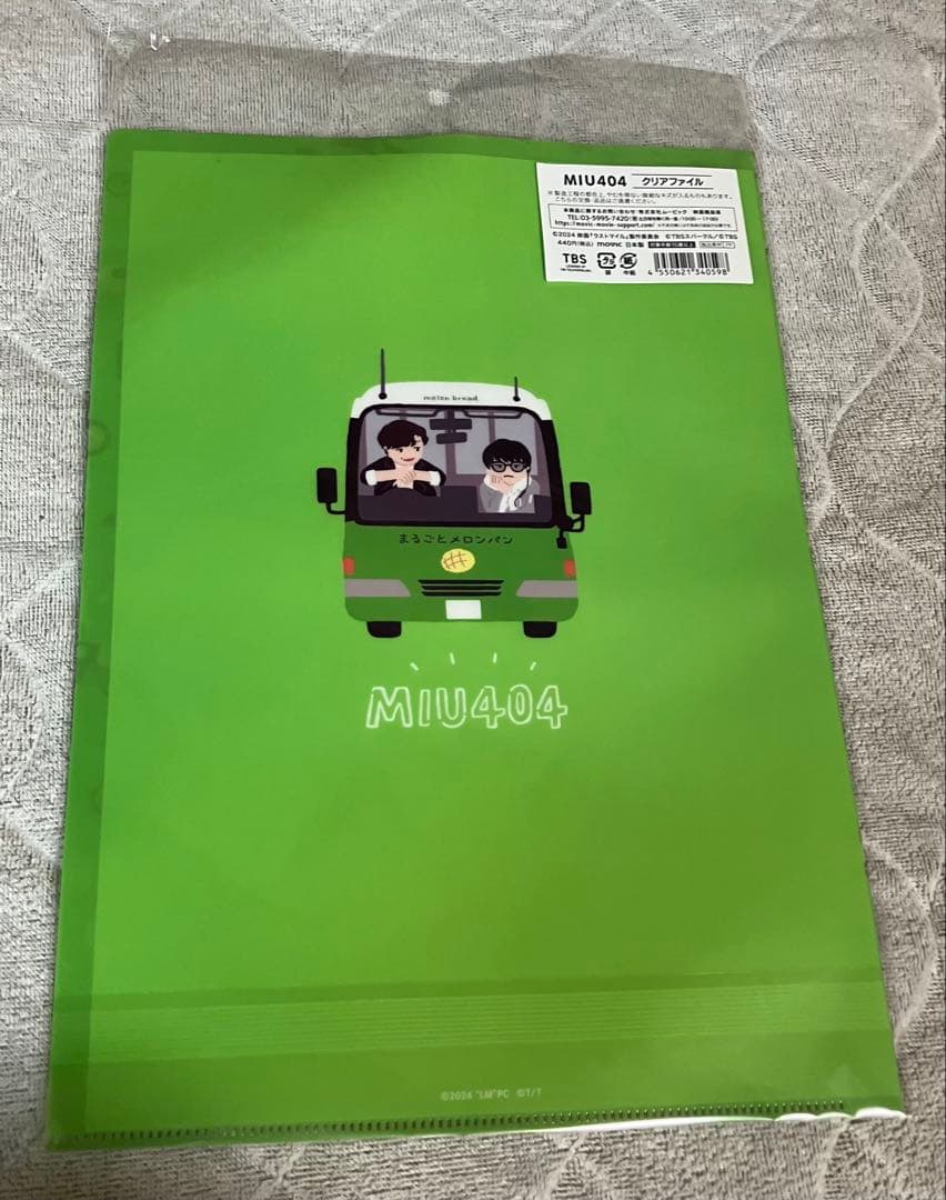 MIU404 まるごとメロンパン号　ミニカー ぬいぐるみ等