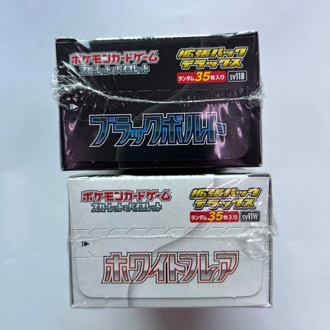 ポケモンカード 拡張パックデラックス ブラックボルト ホワイトフレア 各1box