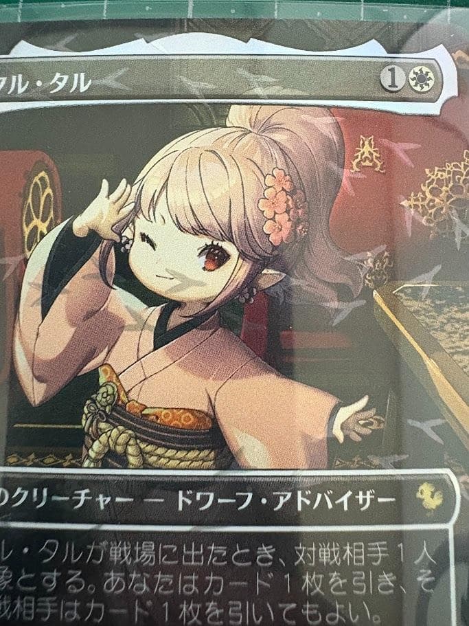 即日発送 タタル タル 日本語版 チョコボトラック MTGFF