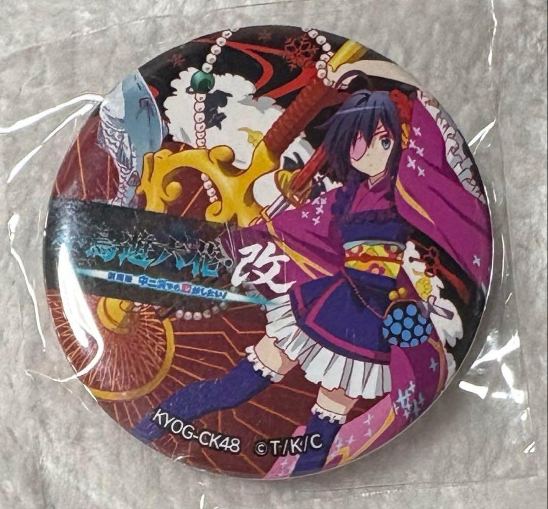 小鳥遊六花・改 中二病でも恋がしたい 缶バッジ 劇場版 闇缶バッジ コレクション