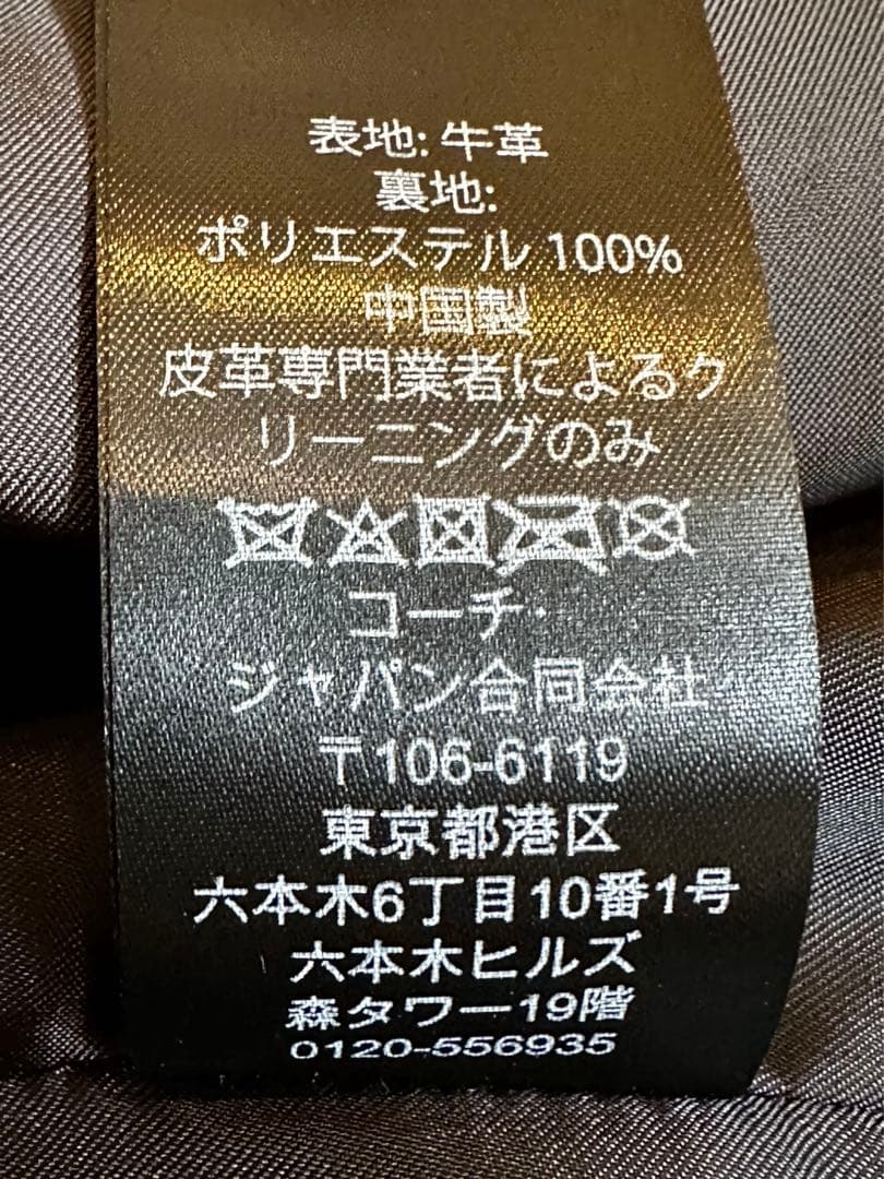 値下げ！美品 COACH レザージャケット メンズ S シングル 黒