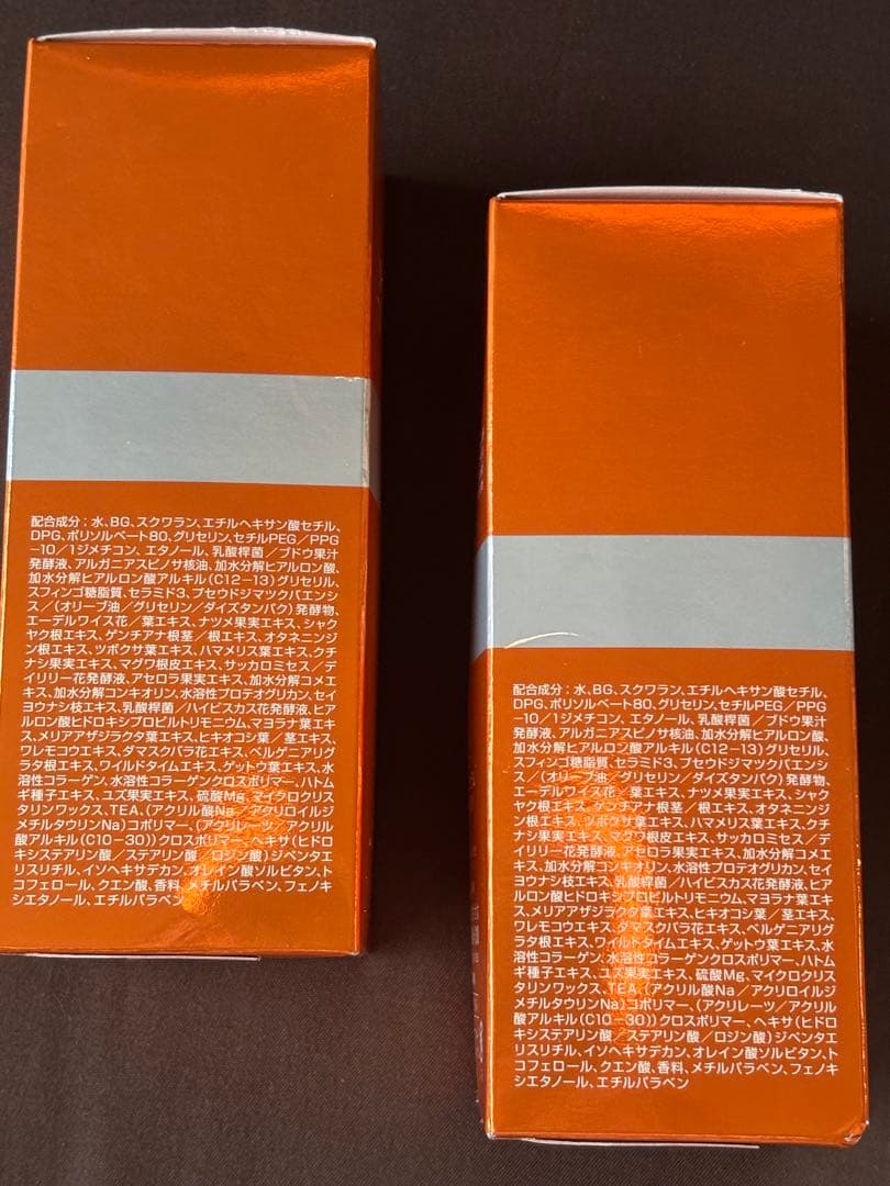 サントリー ビトアス ザパーフェクトセラム 120ml 2個セット 保湿美容乳液