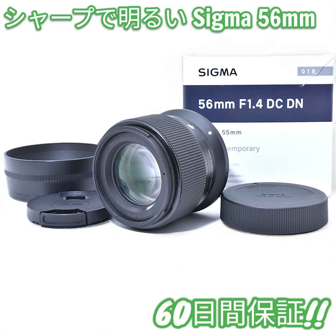 レンズ(単焦点) Sigma 56mm F1.4 DC DN Contemporary Canon