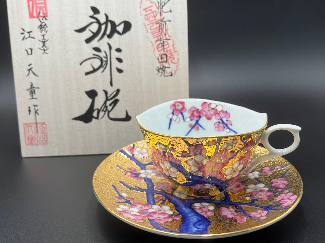 有田焼　金龍窯　江口天童　コーヒーカップ　金彩梅絵　珈琲碗　新作　共箱
