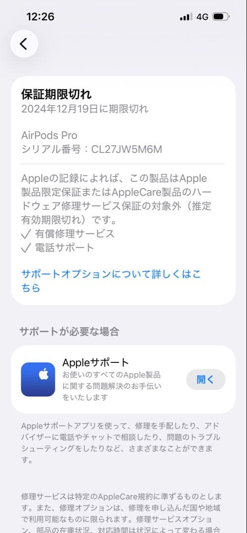 AirPods Pro2 ホワイト 本体とケース付き