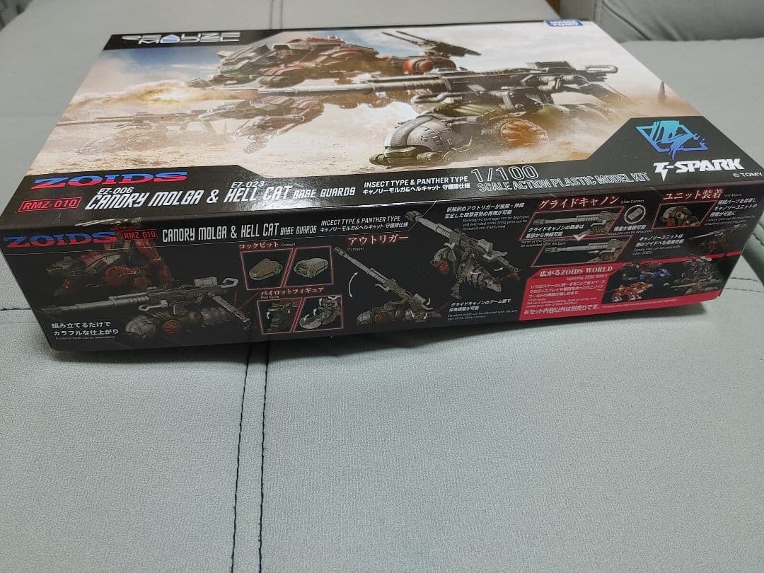【限定】ゾイド リアライズモデル キャノリーモルガ&ヘルキャット 守備