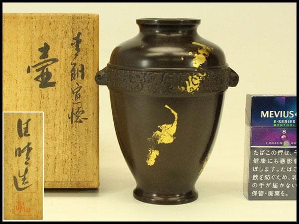 青銅宣徳 壷 共箱 未使用 美品(ZE427)