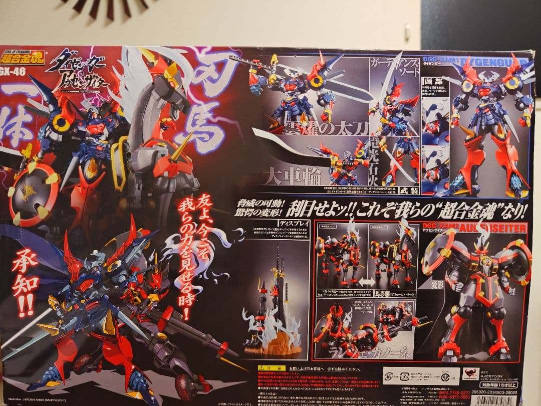 超合金魂 ダイゼンガー&アウセンザイター