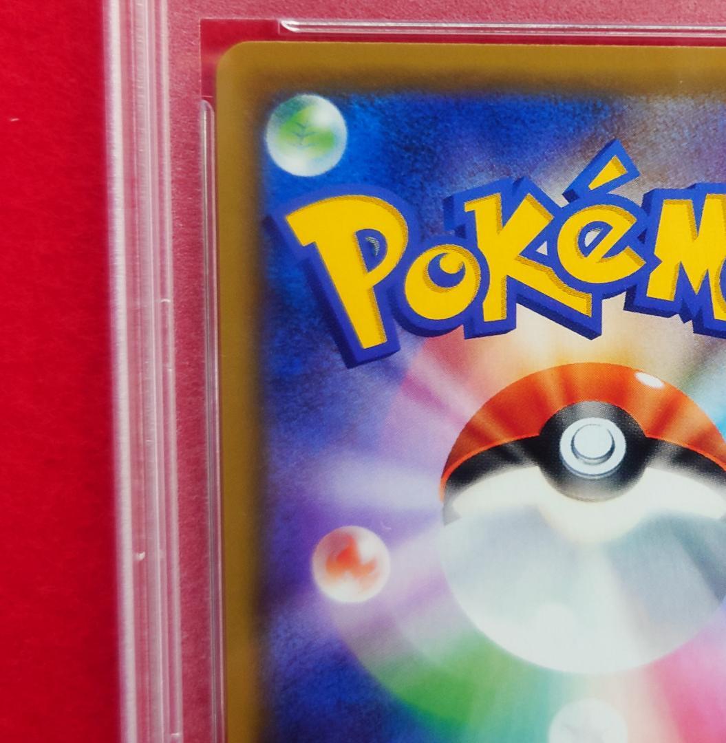 【PSA10】ピッピ CHR ドリームリーグプロモ SM-P381 #234