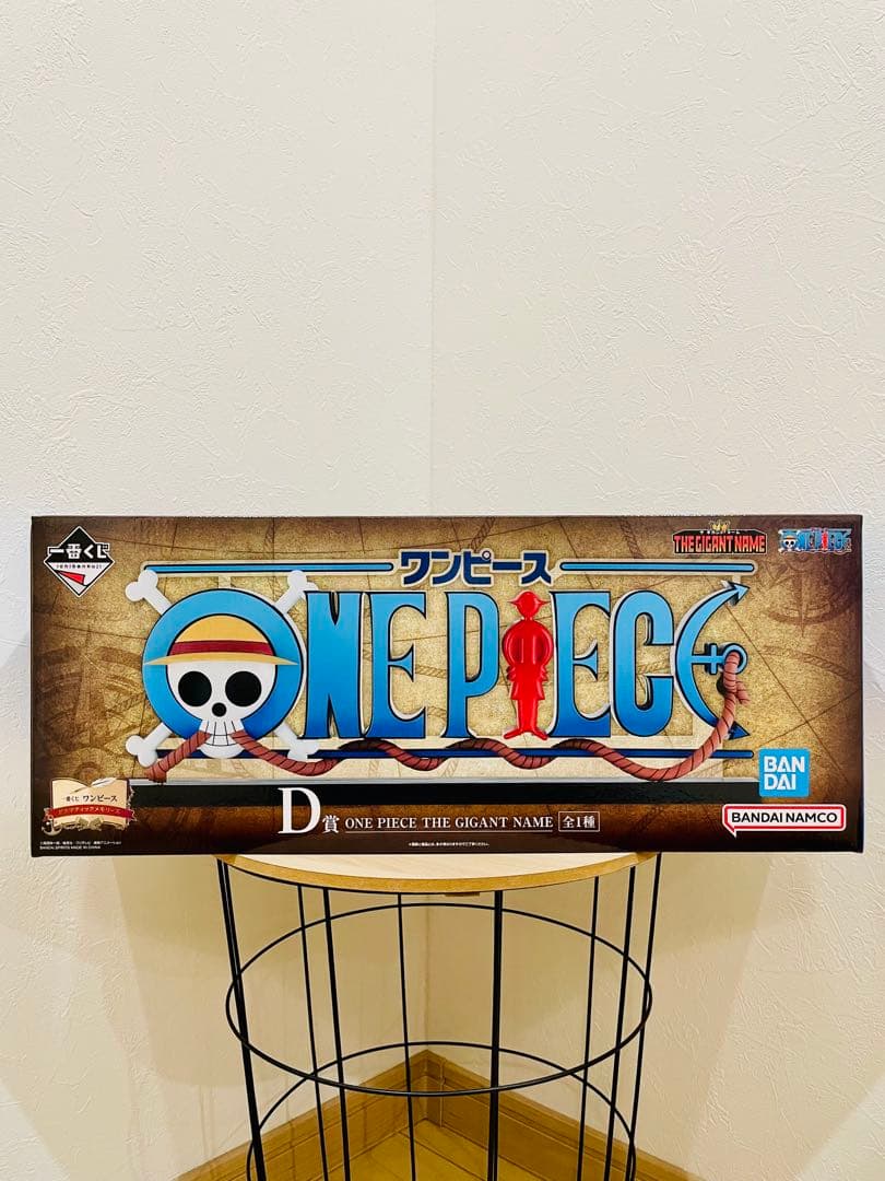 一番くじワンピース D賞 ギガントネーム