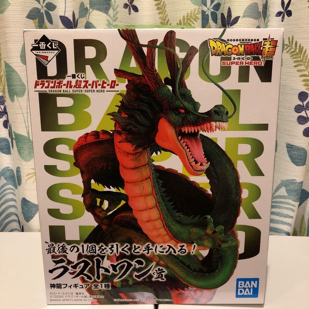 ドラゴンボール　超スーパーヒーロー　一番くじ　セミコンプ　悟空　ラストワン　神龍