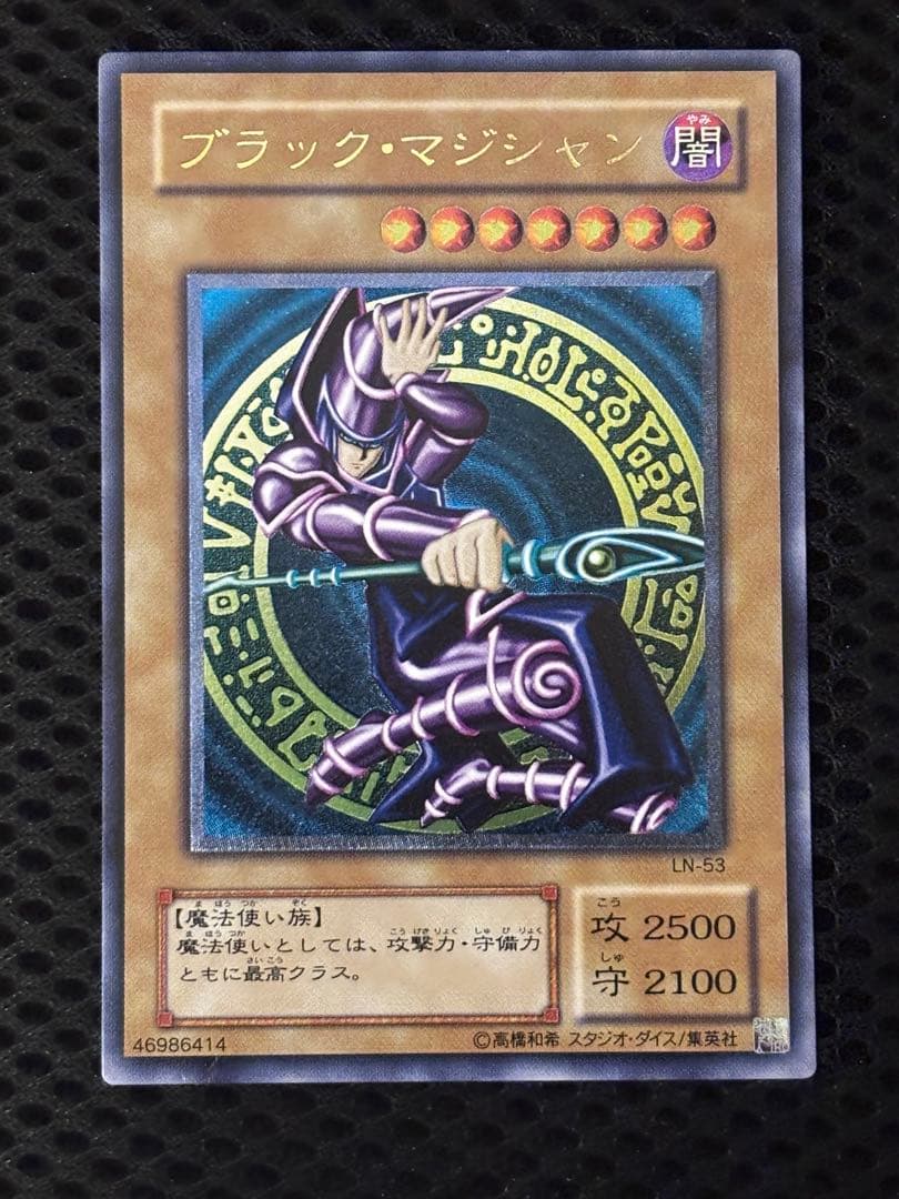 ま*ご様 極美品　ブラック・マジシャン　レリーフ　遊戯王