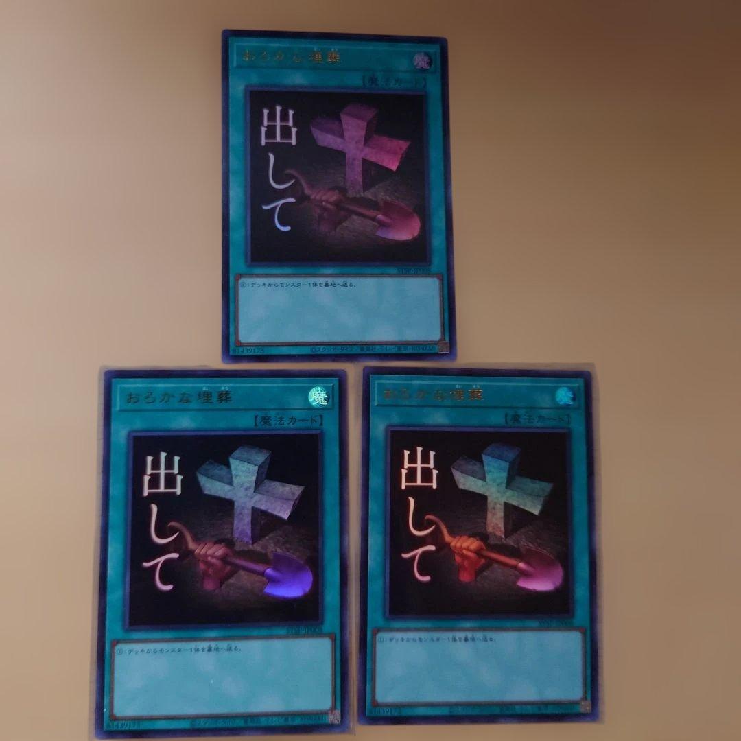 遊戯王　スタンプエディションボーナスパック　まとめ売り