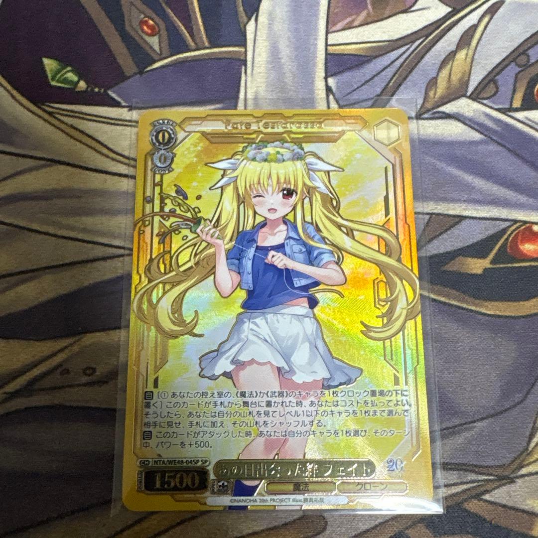 ヴァイスシュヴァルツ あの日出会った絆フェイト SP リリカルなのは20th