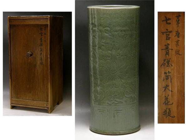 中国　明時代後期　「古渡伝来」　七官青磁筒大花瓶　高さ46㎝