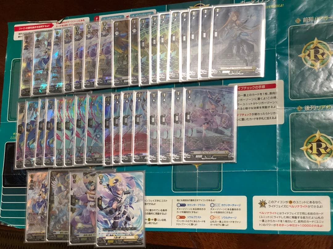 聖なる時の運命者リィエル=ドラゴニス　SRデッキパーツ